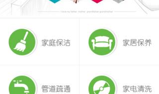 找工人师傅的app排行 家政服务app